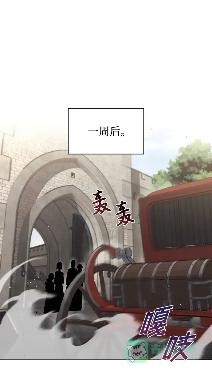 《懒惰少爷的觉醒》[第23话] 改正错误 第10页
