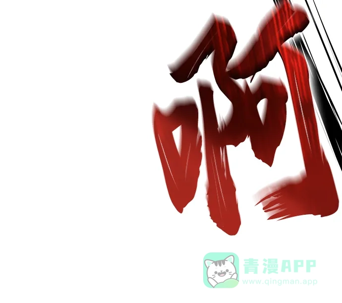 《懒惰少爷的觉醒》[第23话] 改正错误 第80页