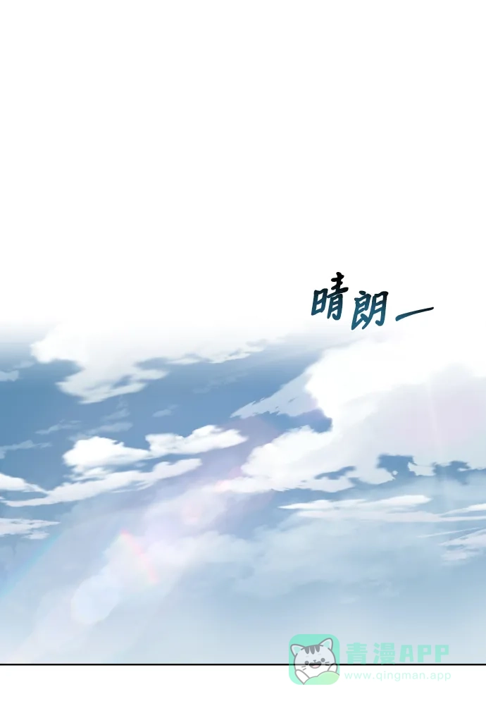 《懒惰少爷的觉醒》[第23话] 改正错误 第2页