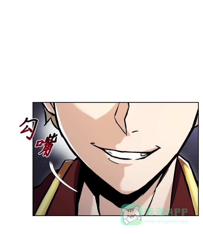 《懒惰少爷的觉醒》[第23话] 改正错误 第49页