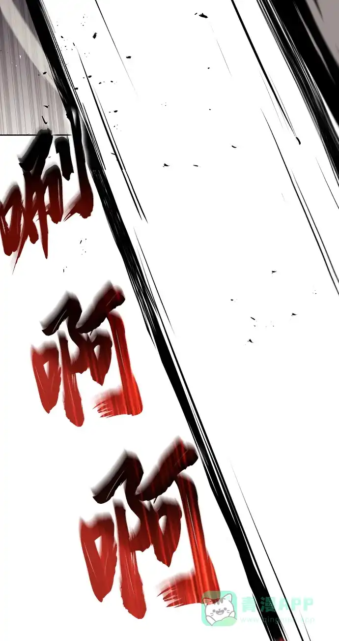 《懒惰少爷的觉醒》[第23话] 改正错误 第79页