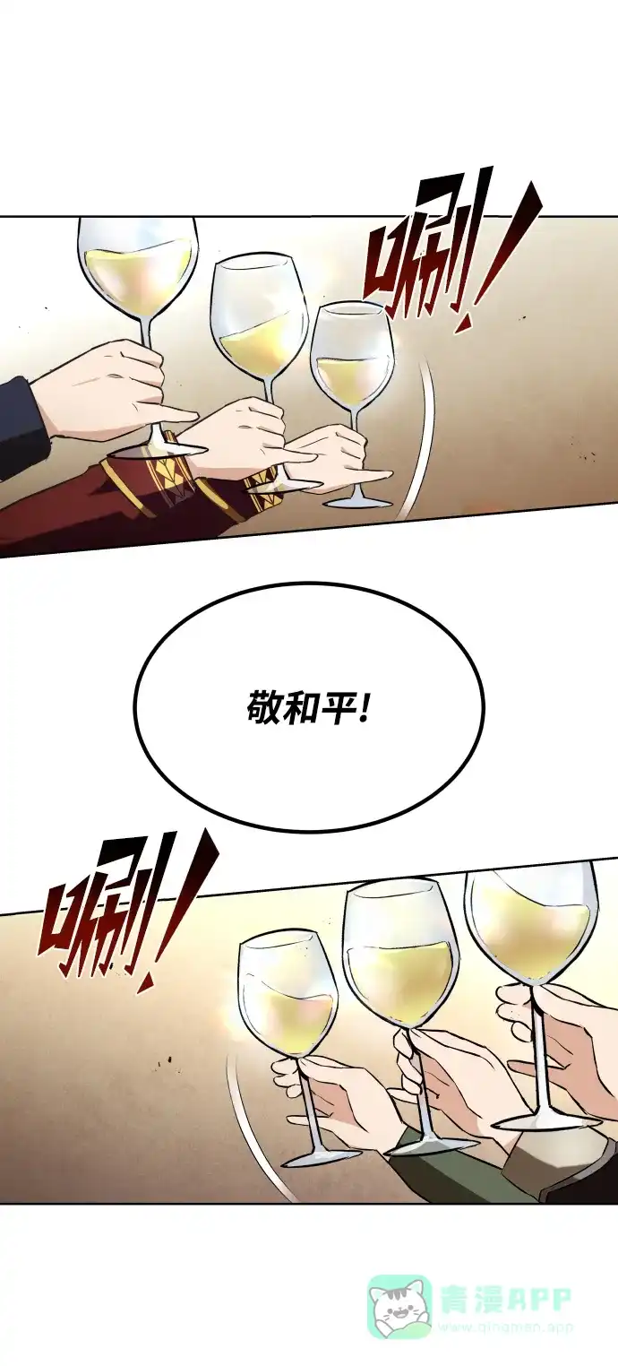 《懒惰少爷的觉醒》[第23话] 改正错误 第23页