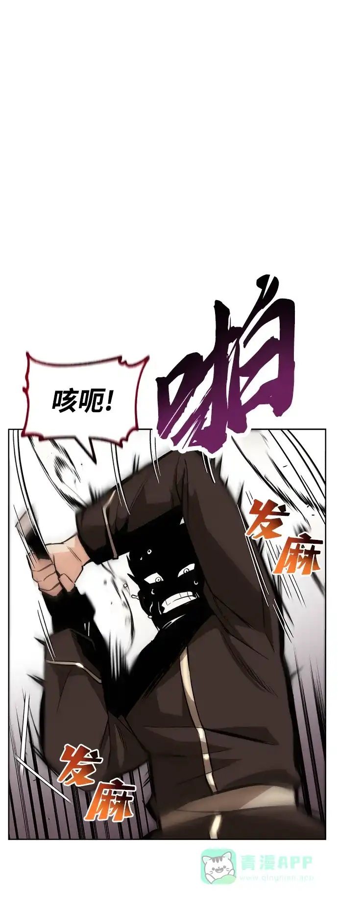 《懒惰少爷的觉醒》[第24话] 真剑对练 第41页
