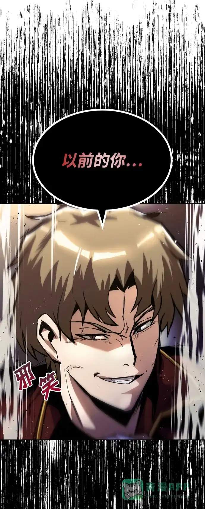《懒惰少爷的觉醒》[第24话] 真剑对练 第62页