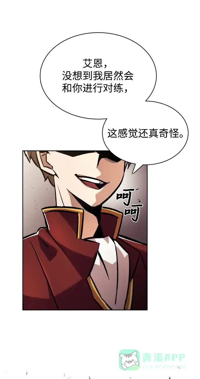 《懒惰少爷的觉醒》[第24话] 真剑对练 第61页