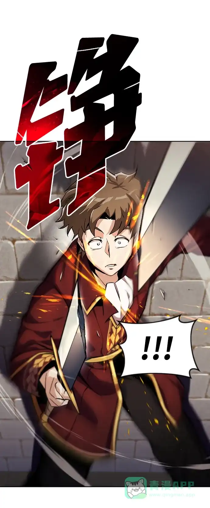 《懒惰少爷的觉醒》[第24话] 真剑对练 第84页