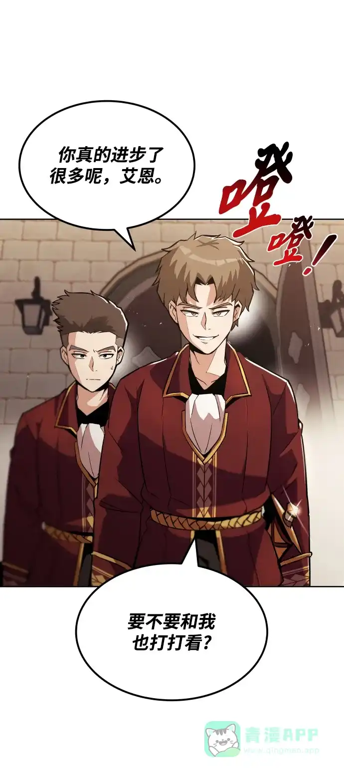 《懒惰少爷的觉醒》[第24话] 真剑对练 第50页