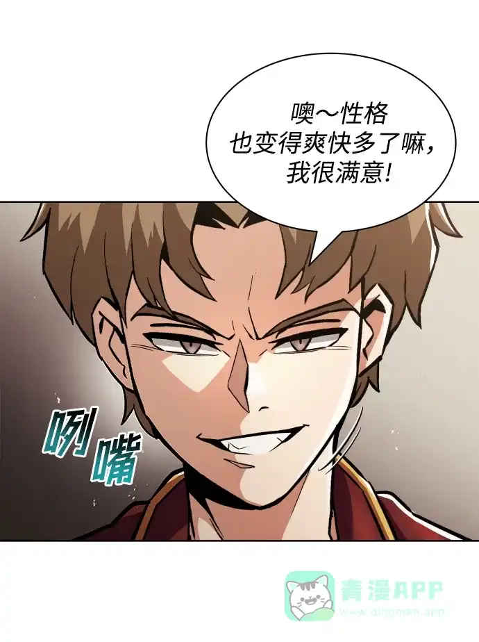 《懒惰少爷的觉醒》[第24话] 真剑对练 第53页