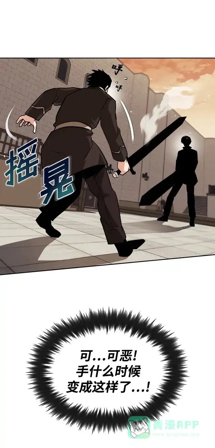 《懒惰少爷的觉醒》[第24话] 真剑对练 第42页