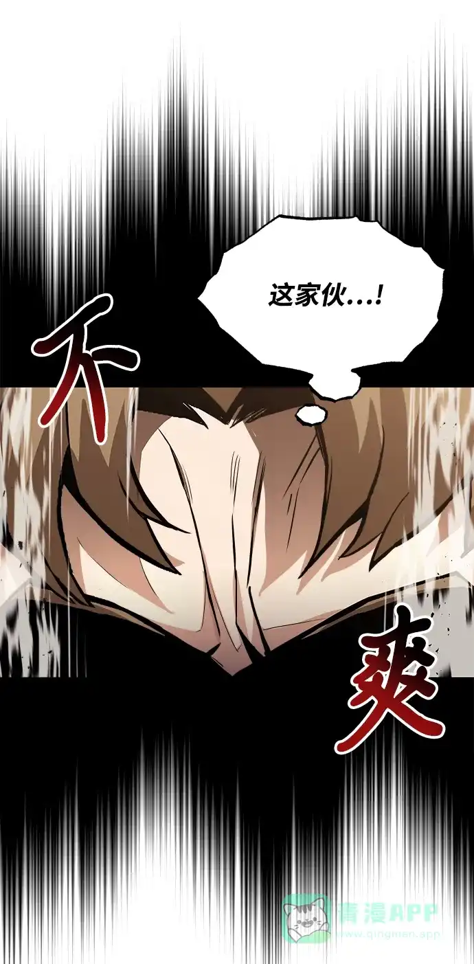 《懒惰少爷的觉醒》[第24话] 真剑对练 第59页