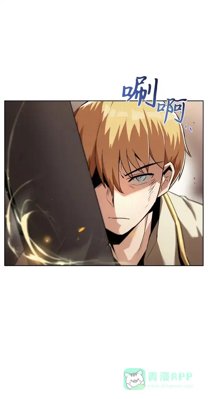 《懒惰少爷的觉醒》[第24话] 真剑对练 第7页