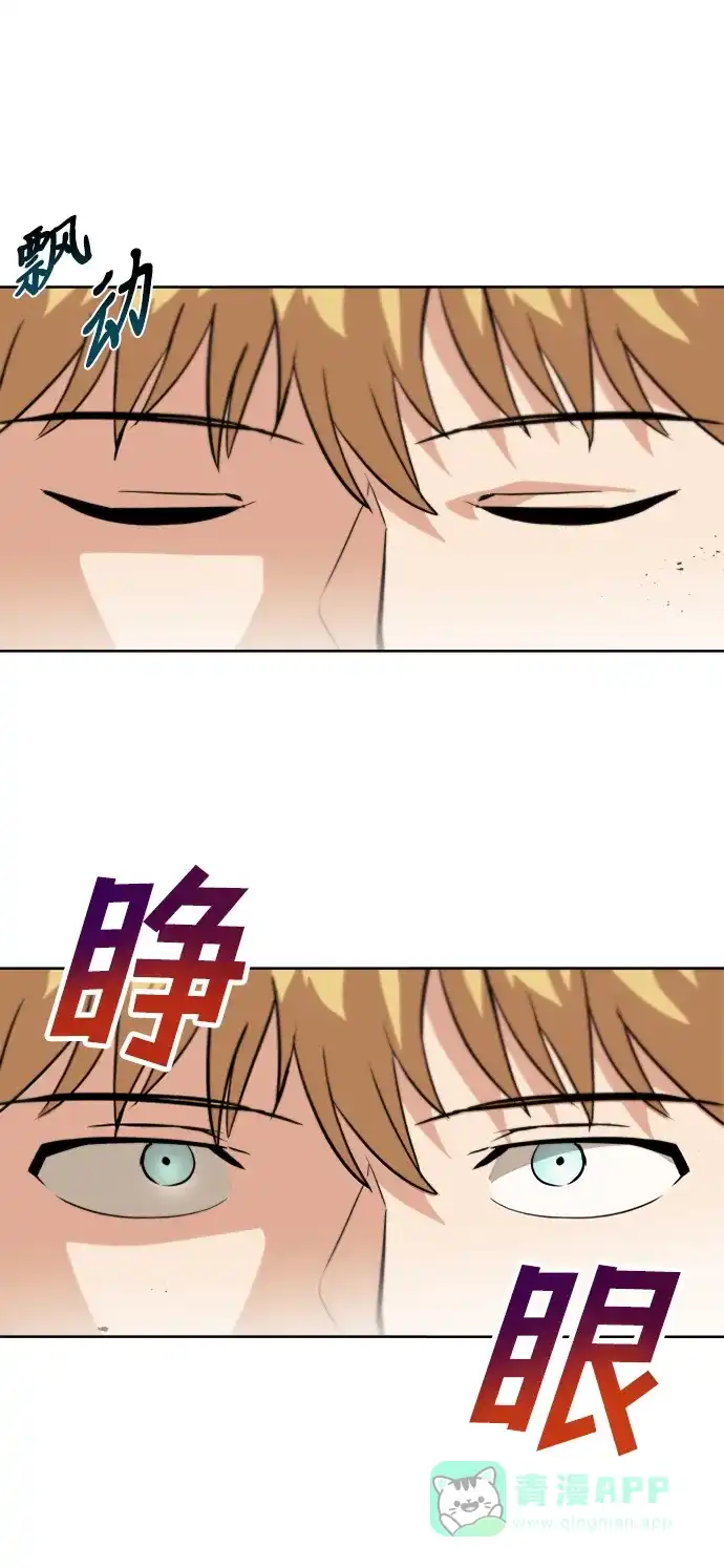 《懒惰少爷的觉醒》[第24话] 真剑对练 第70页