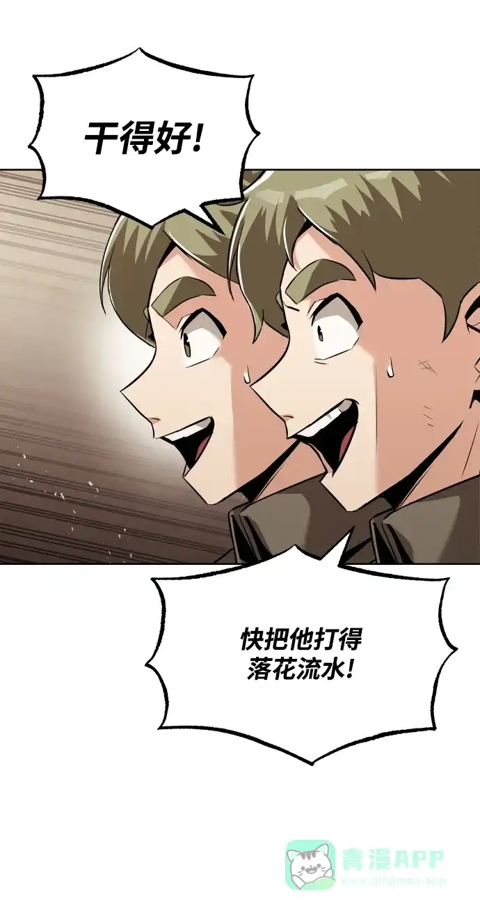 《懒惰少爷的觉醒》[第24话] 真剑对练 第33页