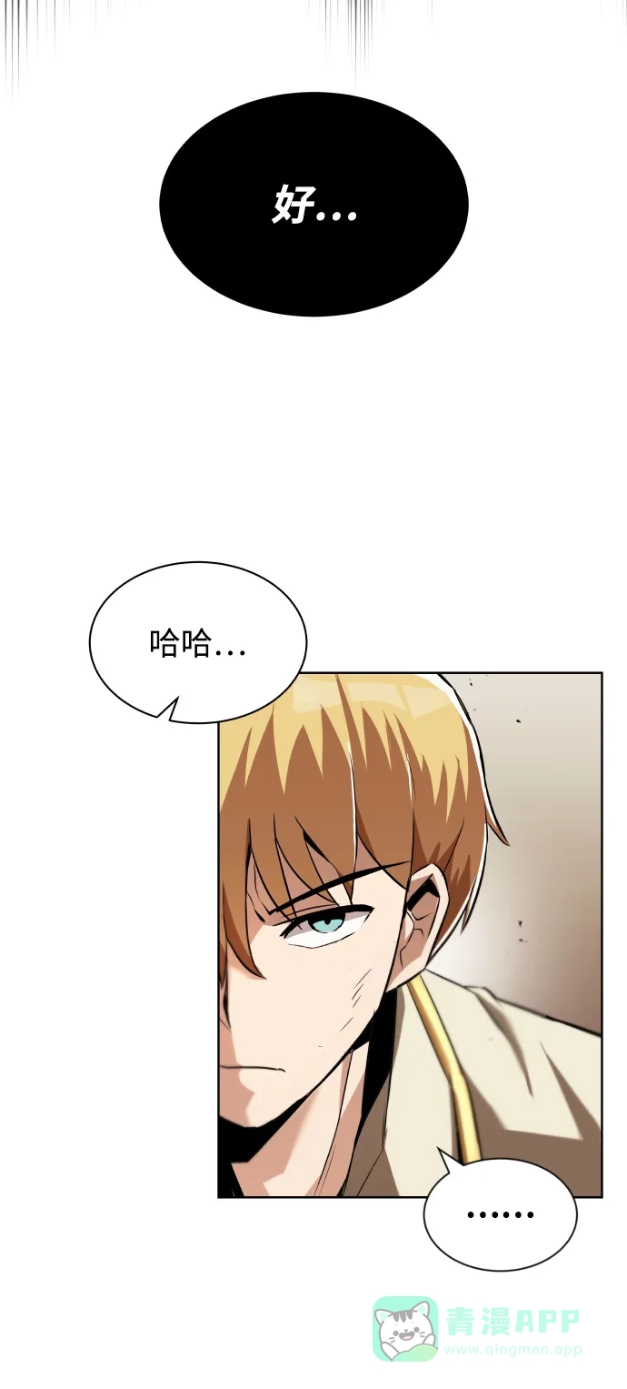 《懒惰少爷的觉醒》[第24话] 真剑对练 第60页