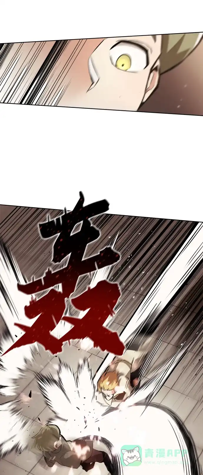 《懒惰少爷的觉醒》[第24话] 真剑对练 第11页