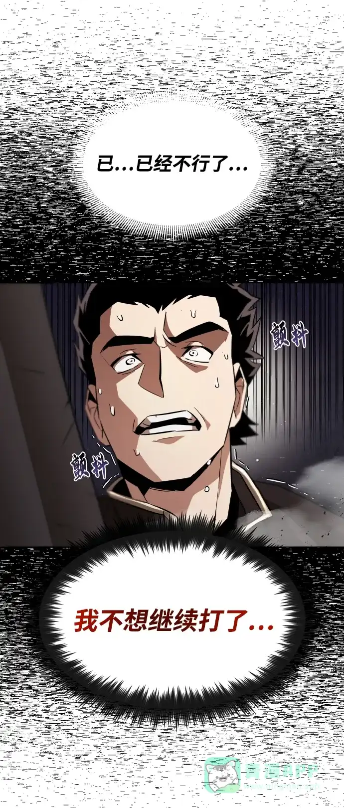 《懒惰少爷的觉醒》[第24话] 真剑对练 第45页