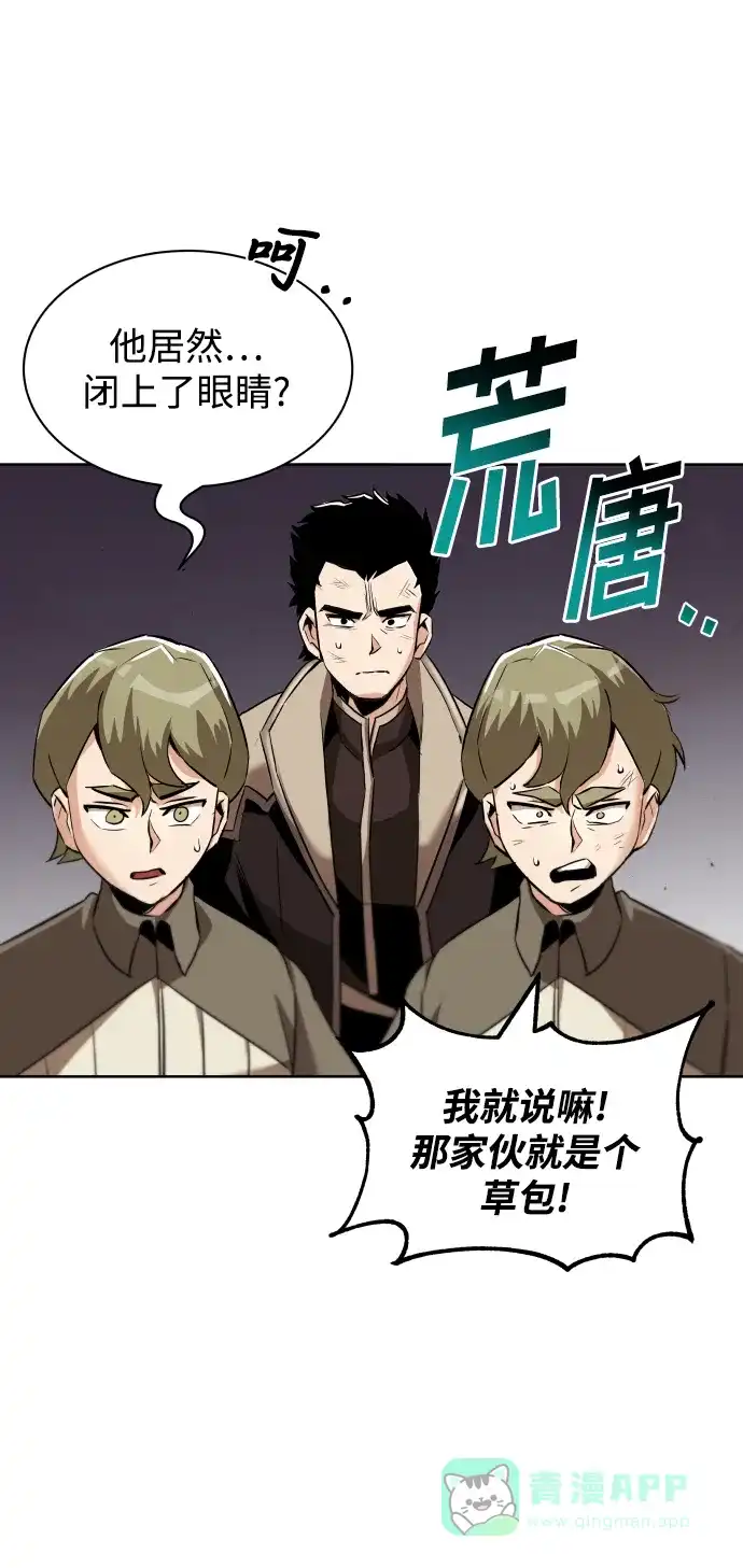 《懒惰少爷的觉醒》[第24话] 真剑对练 第69页
