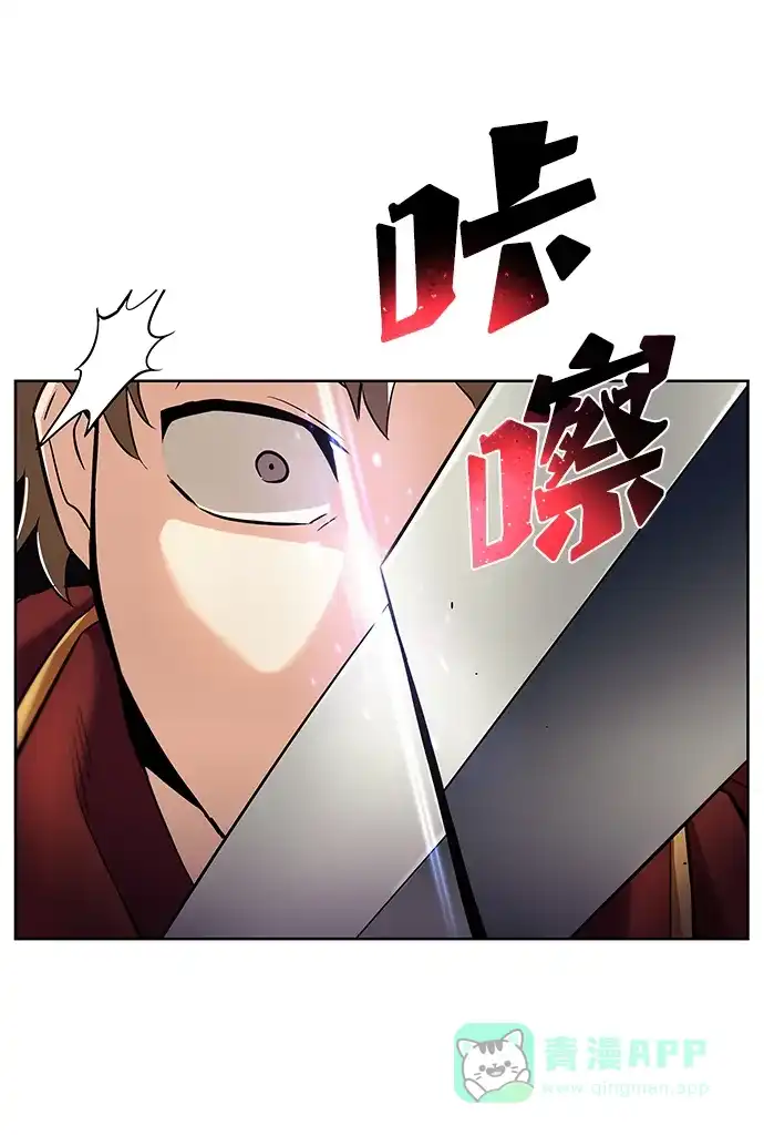 《懒惰少爷的觉醒》[第25话] 学习魔术的方法 第2页