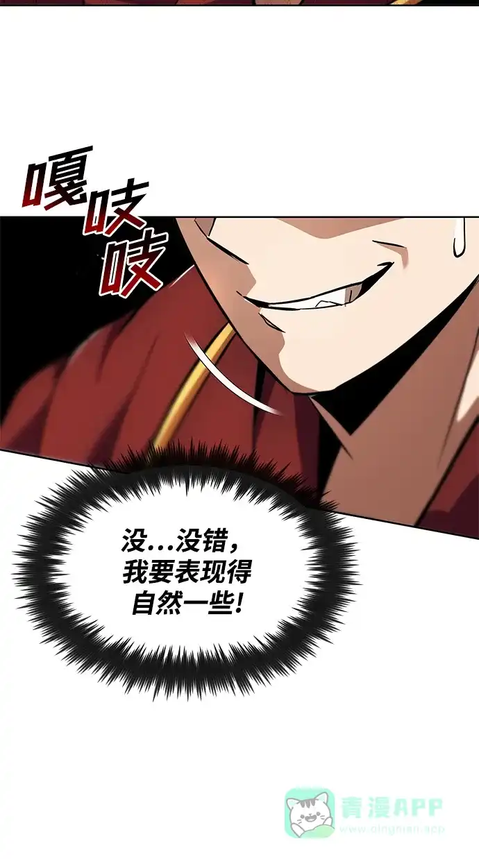 《懒惰少爷的觉醒》[第25话] 学习魔术的方法 第18页