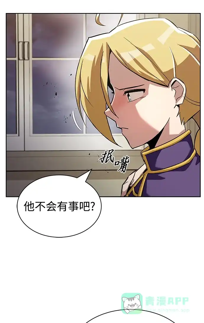 《懒惰少爷的觉醒》[第25话] 学习魔术的方法 第43页