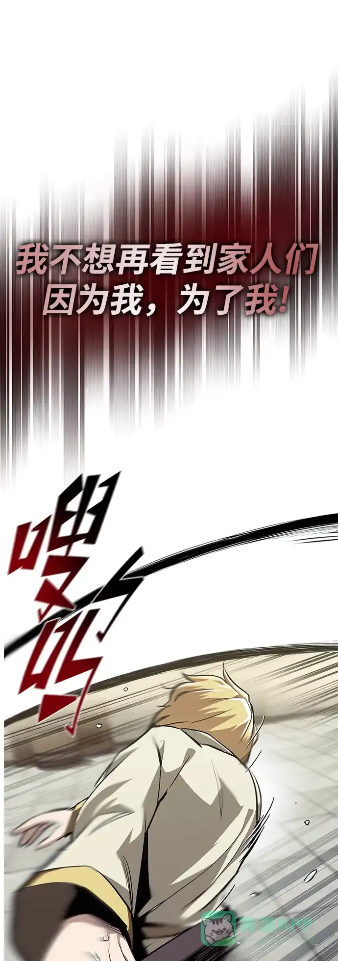 《懒惰少爷的觉醒》[第25话] 学习魔术的方法 第50页
