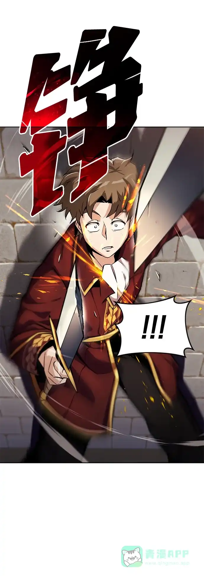 《懒惰少爷的觉醒》[第25话] 学习魔术的方法 第3页