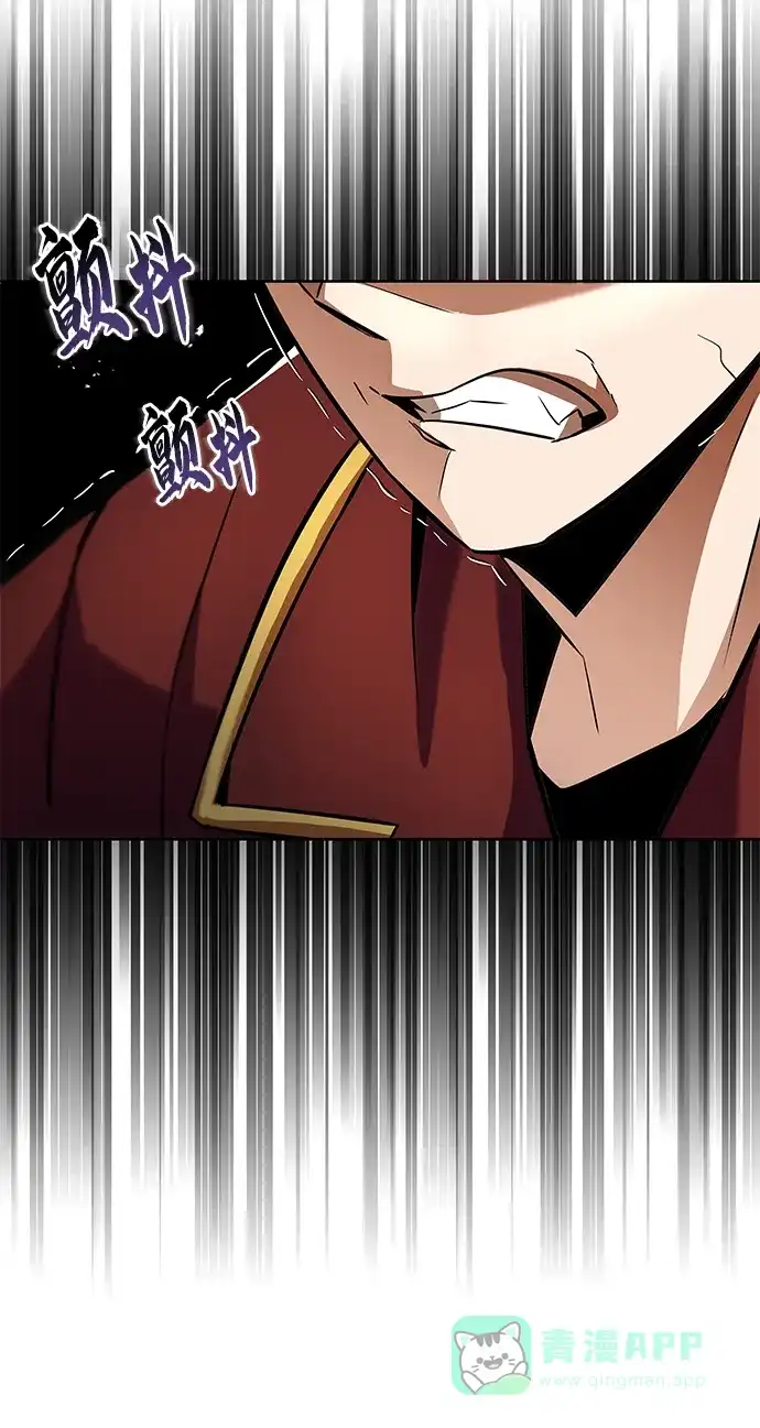 《懒惰少爷的觉醒》[第25话] 学习魔术的方法 第29页