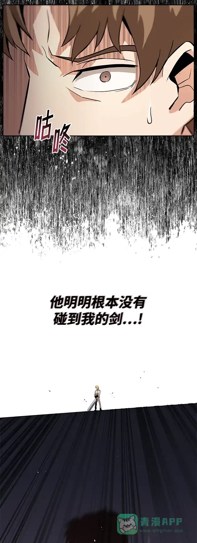 《懒惰少爷的觉醒》[第25话] 学习魔术的方法 第9页