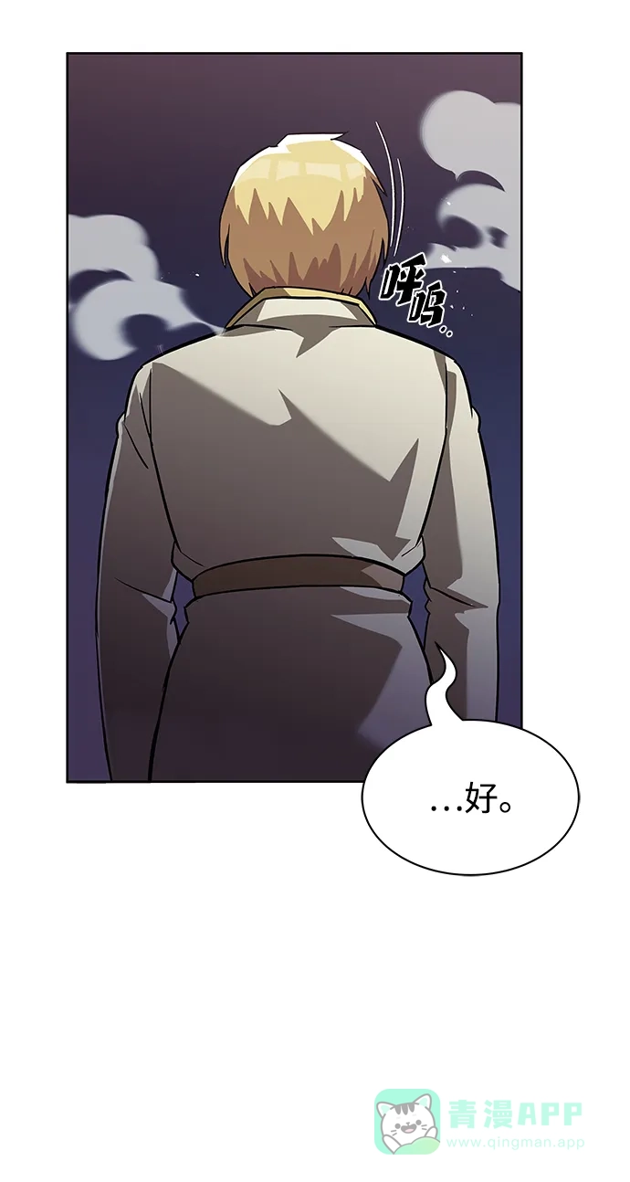 《懒惰少爷的觉醒》[第25话] 学习魔术的方法 第62页