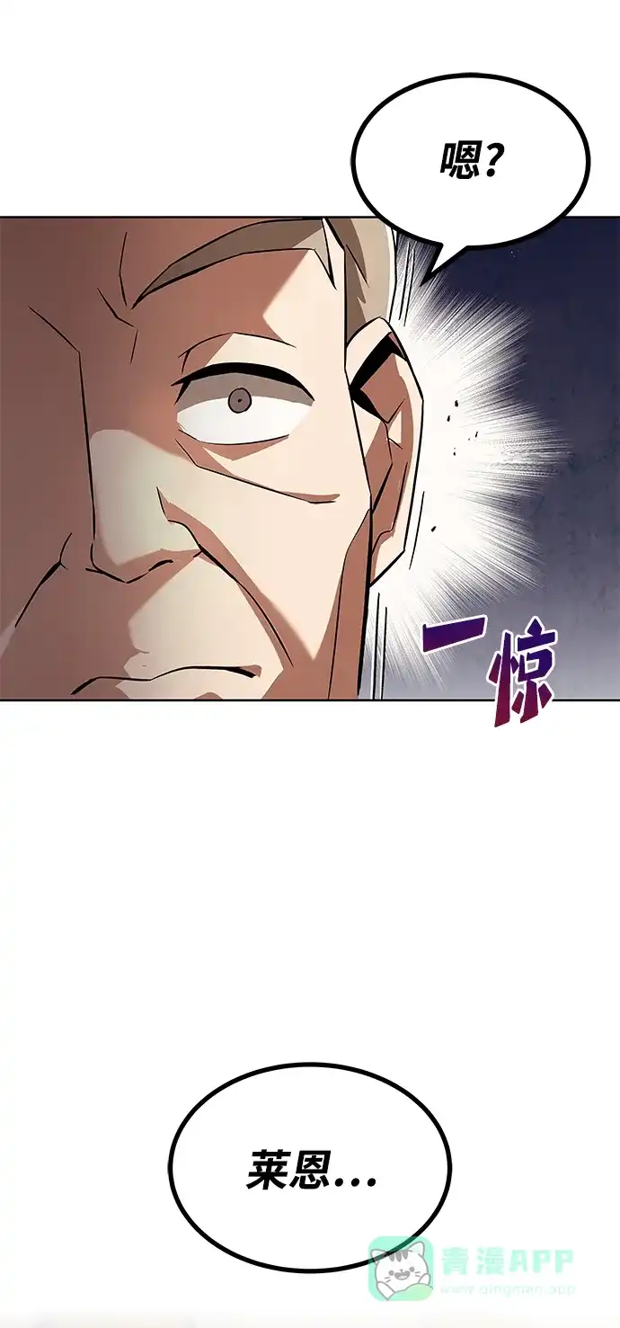 《懒惰少爷的觉醒》[第25话] 学习魔术的方法 第13页