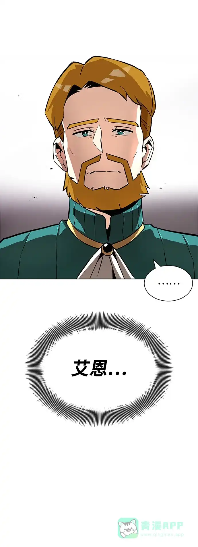 《懒惰少爷的觉醒》[第25话] 学习魔术的方法 第39页