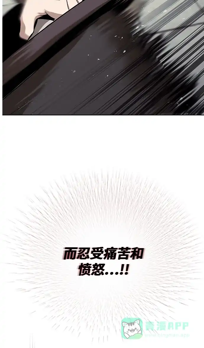 《懒惰少爷的觉醒》[第25话] 学习魔术的方法 第51页
