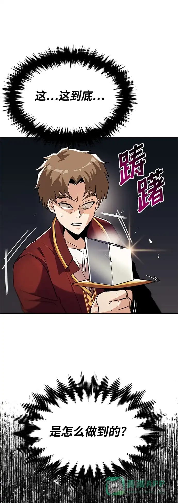 《懒惰少爷的觉醒》[第25话] 学习魔术的方法 第8页