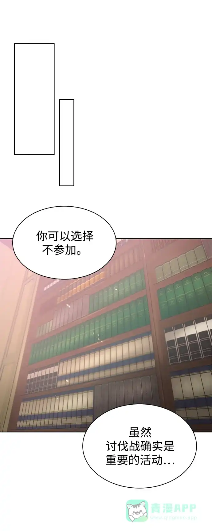 《懒惰少爷的觉醒》[第25话] 学习魔术的方法 第33页