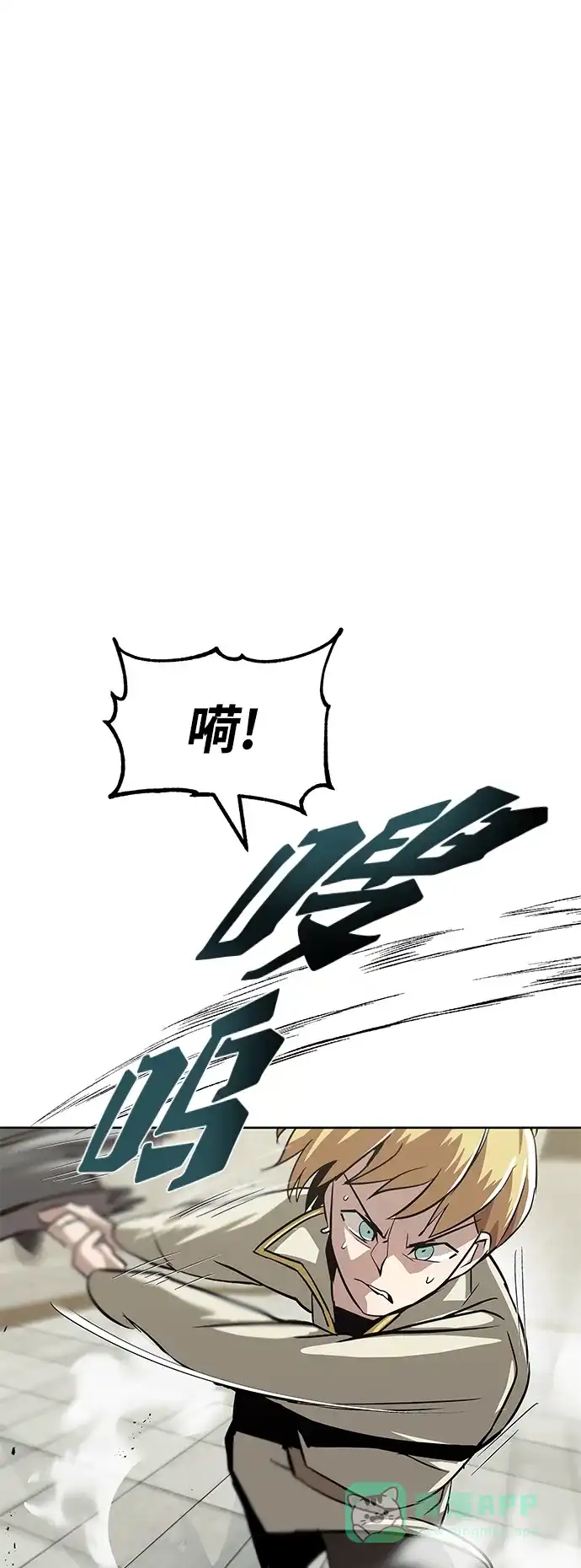 《懒惰少爷的觉醒》[第25话] 学习魔术的方法 第45页