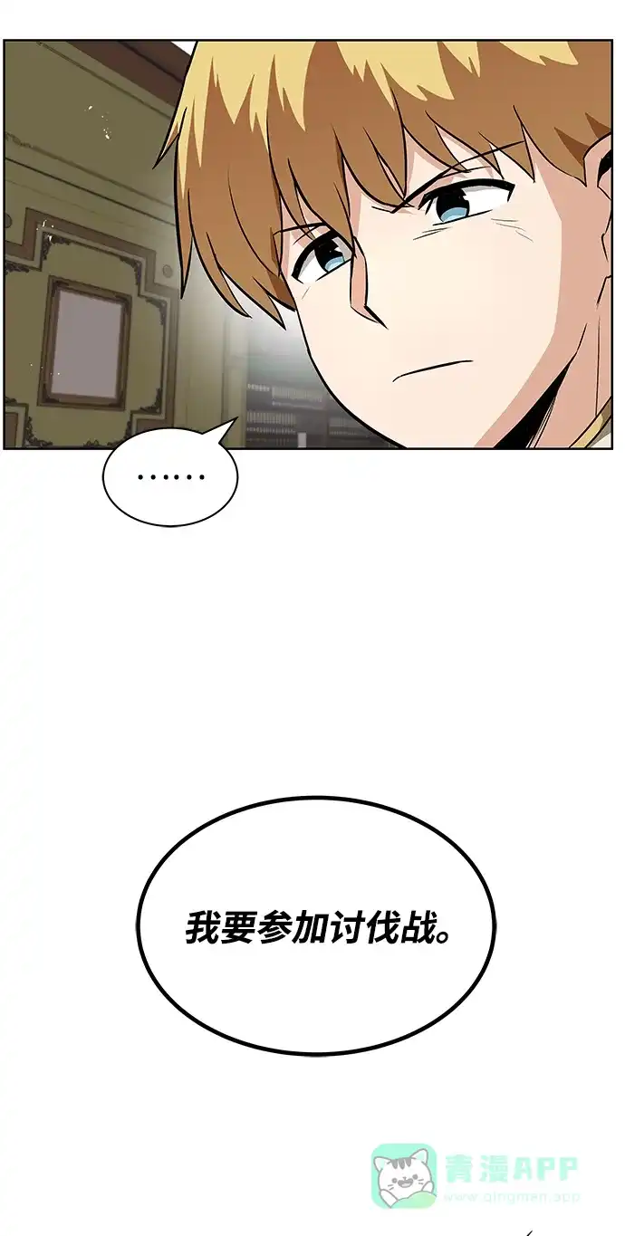 《懒惰少爷的觉醒》[第25话] 学习魔术的方法 第35页