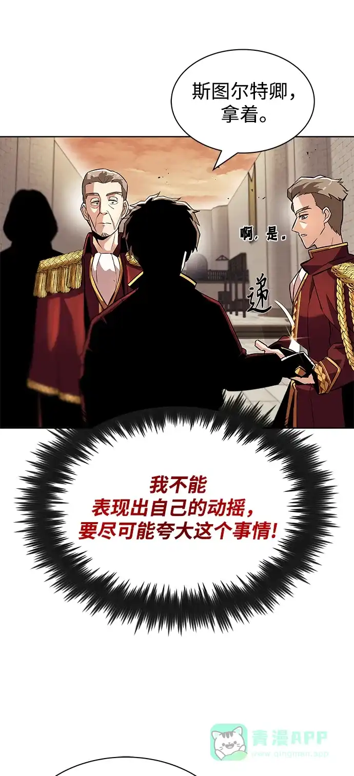 《懒惰少爷的觉醒》[第25话] 学习魔术的方法 第19页