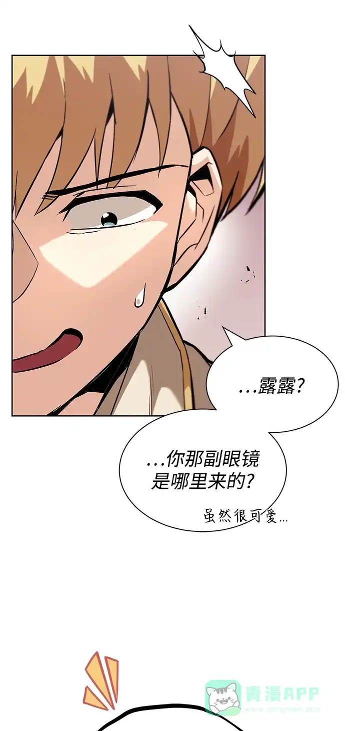 《懒惰少爷的觉醒》[第25话] 学习魔术的方法 第65页