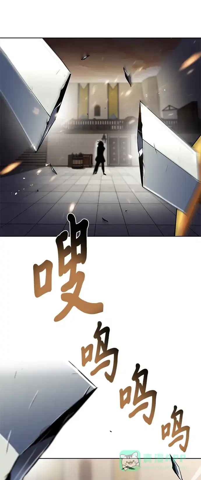 《懒惰少爷的觉醒》[第25话] 学习魔术的方法 第4页