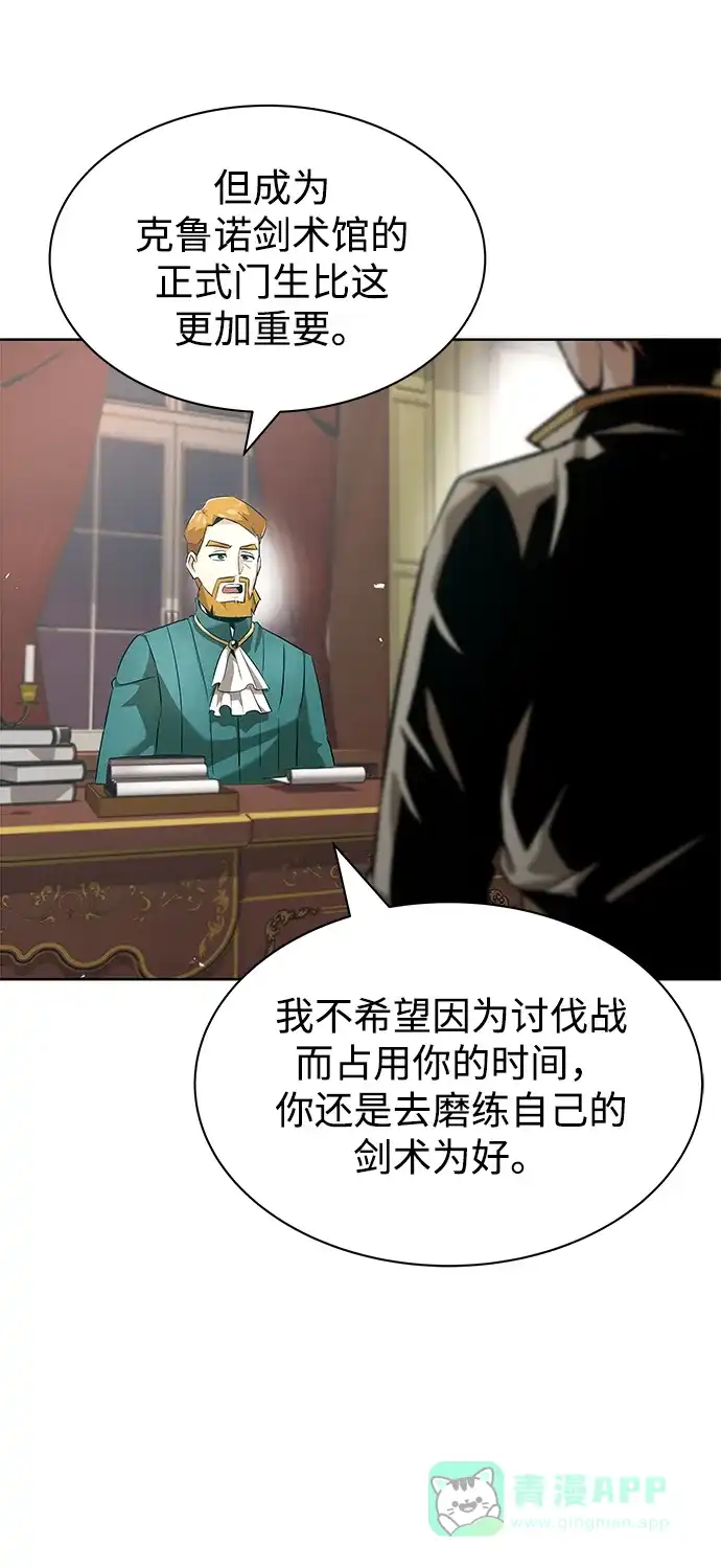 《懒惰少爷的觉醒》[第25话] 学习魔术的方法 第34页