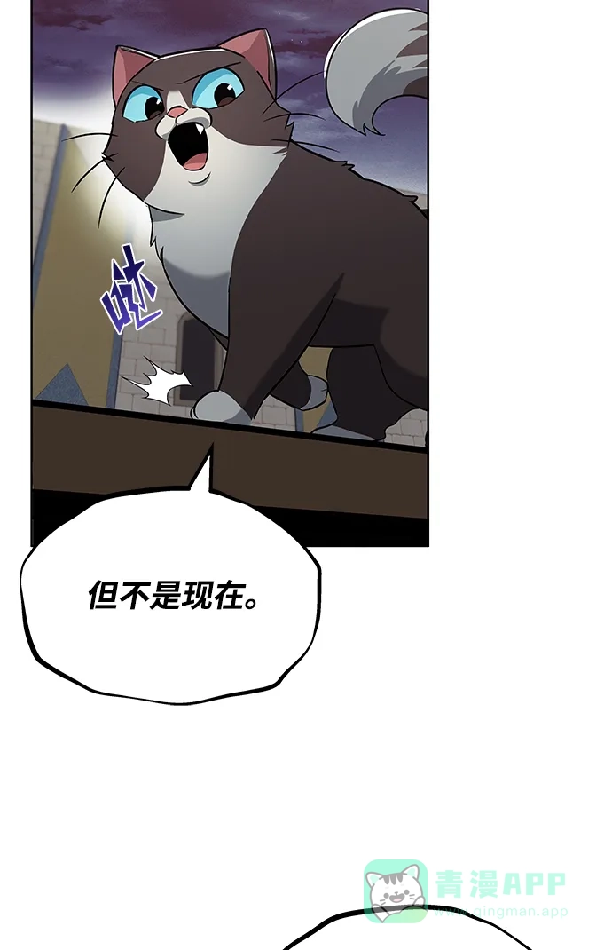 《懒惰少爷的觉醒》[第25话] 学习魔术的方法 第60页