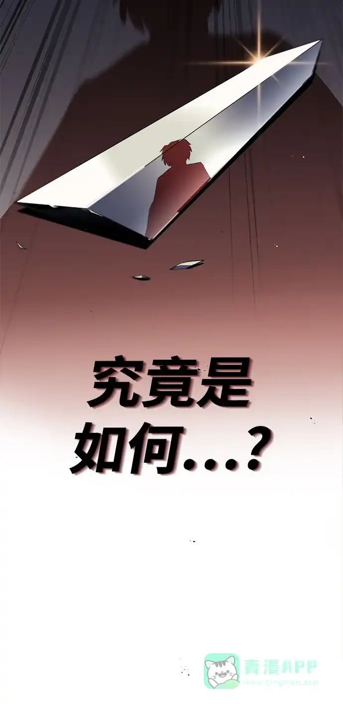 《懒惰少爷的觉醒》[第25话] 学习魔术的方法 第10页