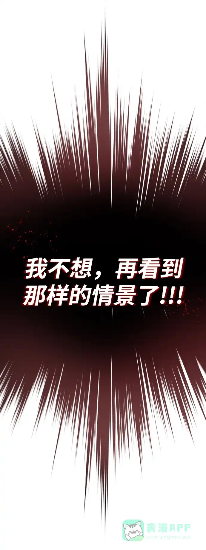 《懒惰少爷的觉醒》[第25话] 学习魔术的方法 第54页