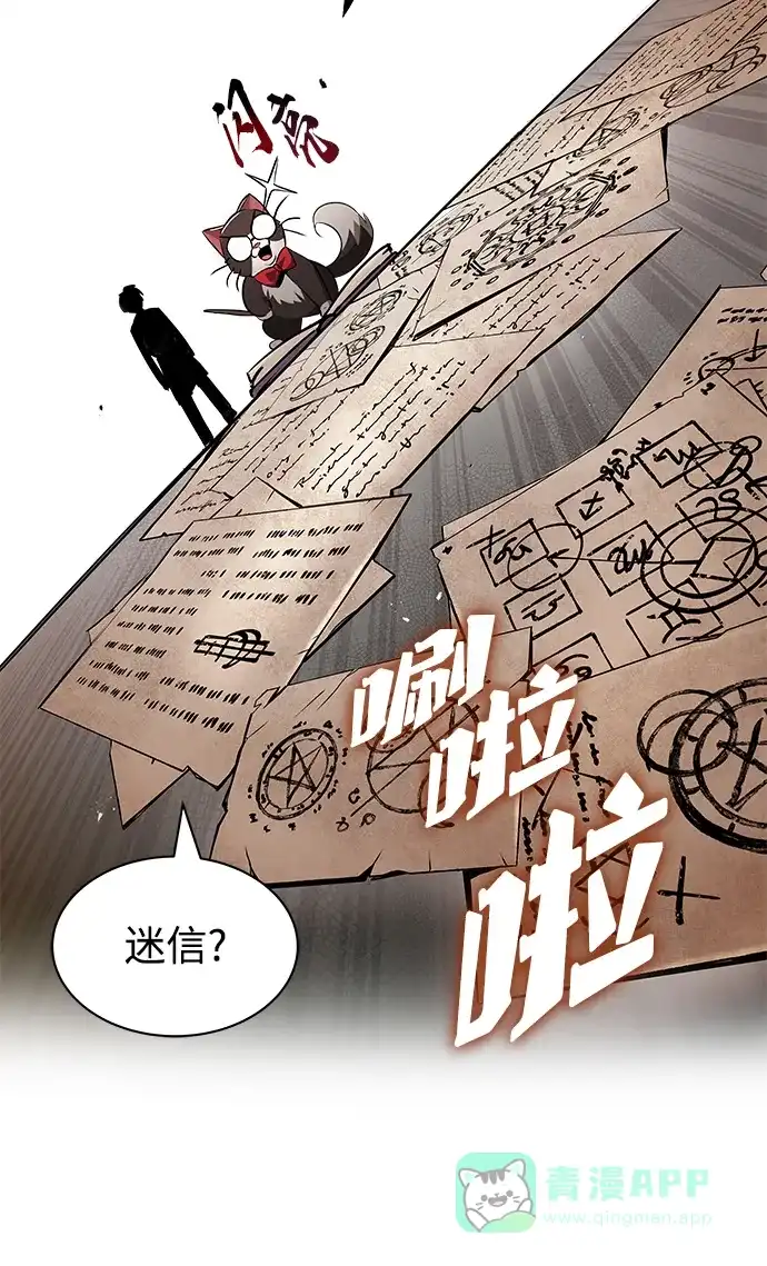 《懒惰少爷的觉醒》[第25话] 学习魔术的方法 第69页