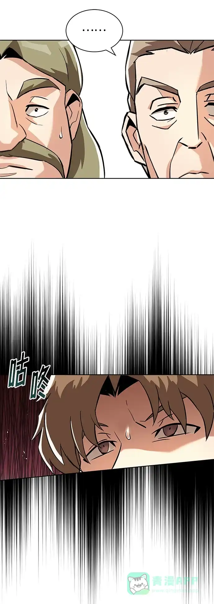《懒惰少爷的觉醒》[第25话] 学习魔术的方法 第21页