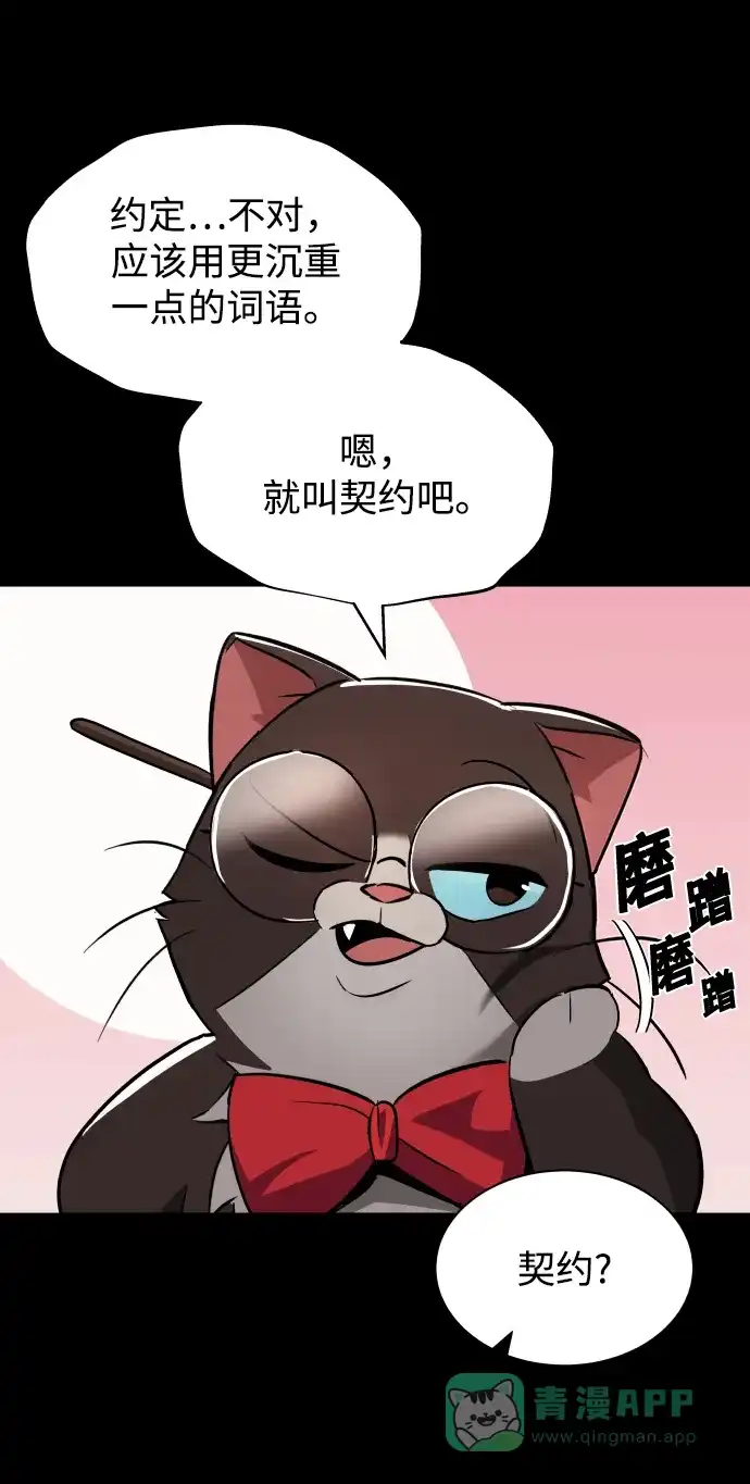 《懒惰少爷的觉醒》[第26话] 到梦中 第8页