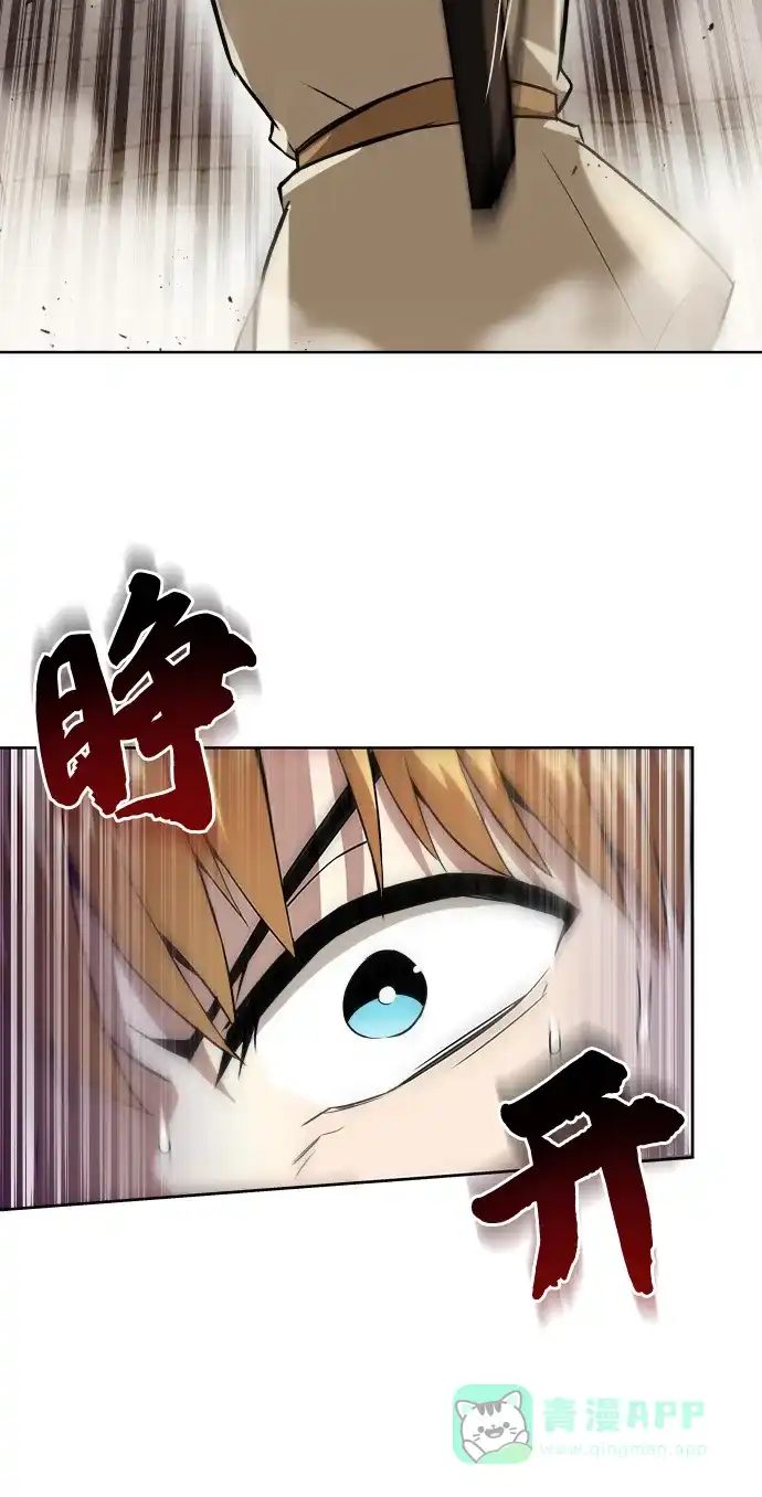 《懒惰少爷的觉醒》[第26话] 到梦中 第3页