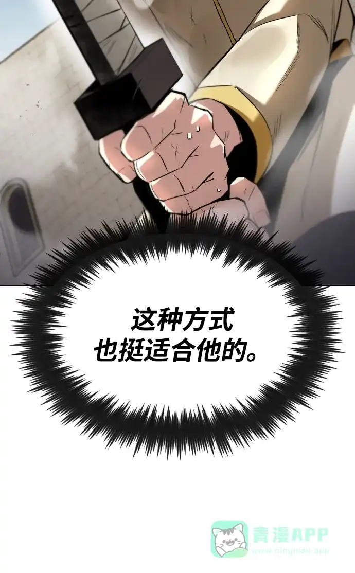 《懒惰少爷的觉醒》[第26话] 到梦中 第23页