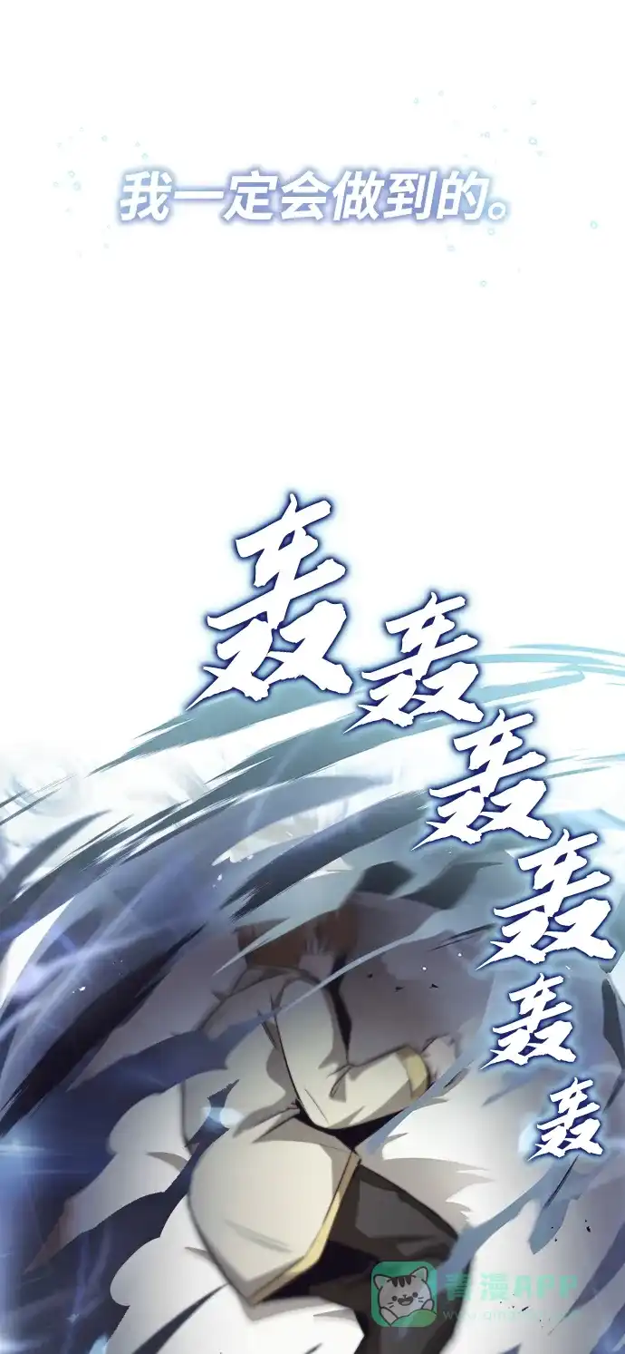 《懒惰少爷的觉醒》[第26话] 到梦中 第59页