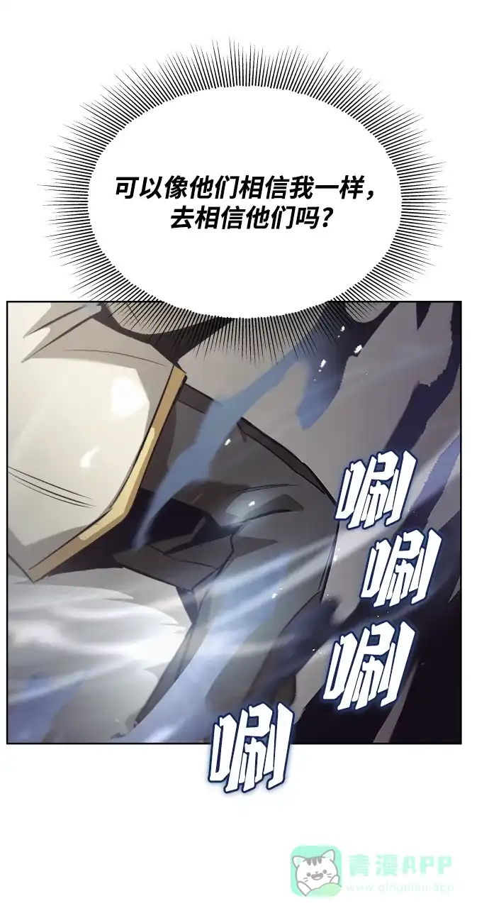 《懒惰少爷的觉醒》[第26话] 到梦中 第58页